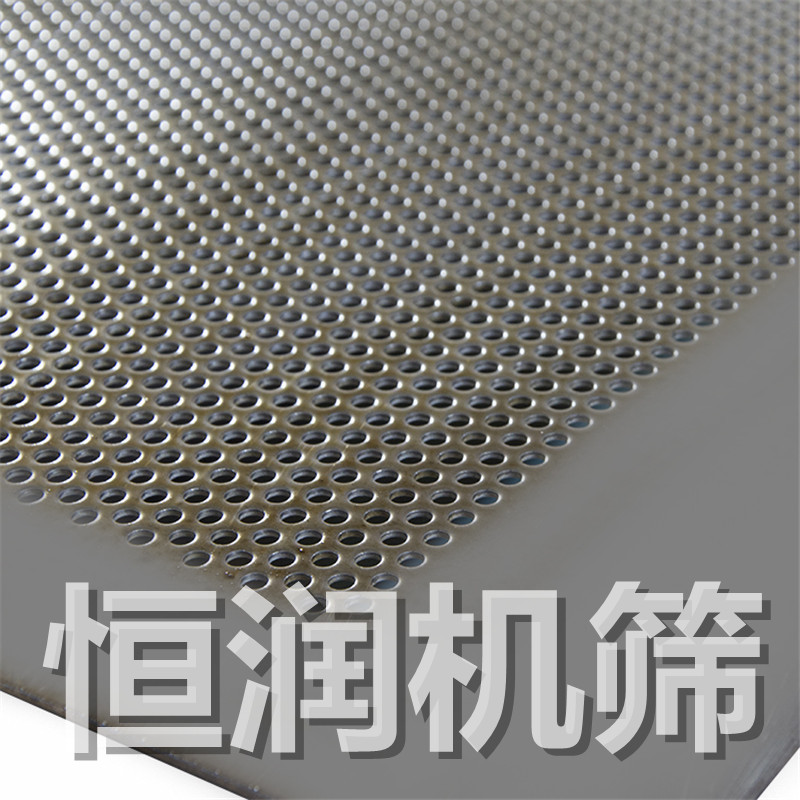 振動(dòng)設(shè)篩板